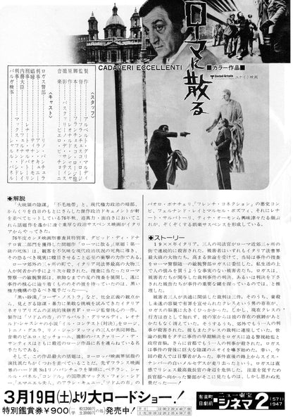 Illustrious Corpses - Cadaveri Japanese Chirashi Mini Ad-Flyer Poster 1976