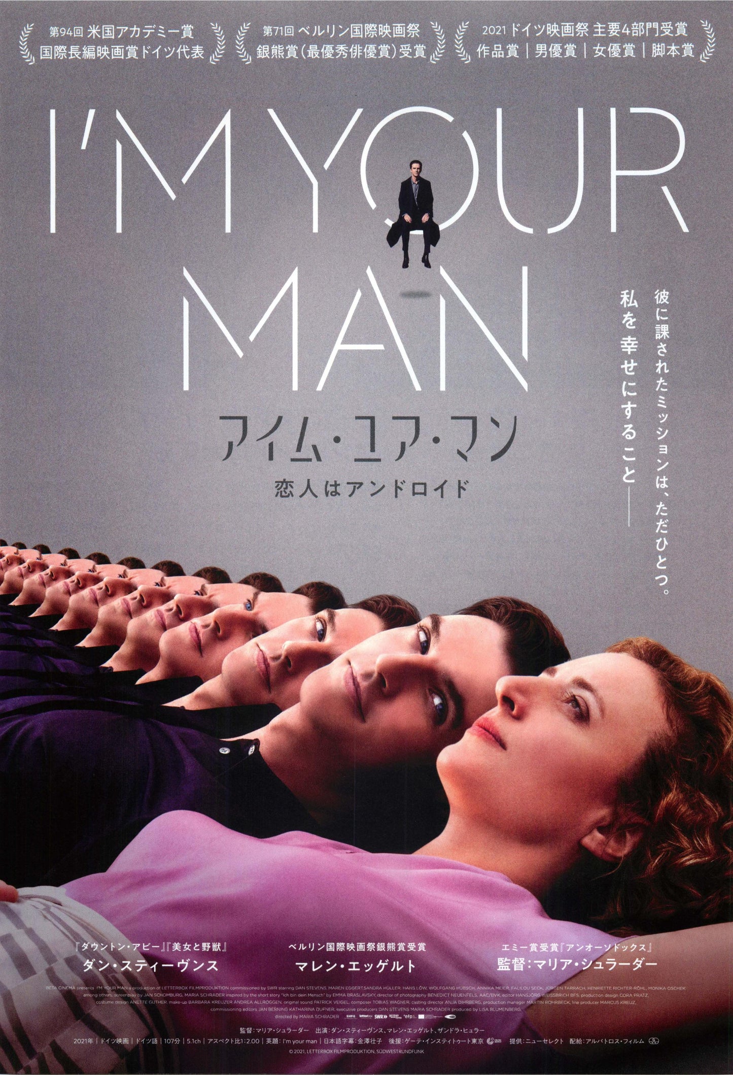 I'm Your Man Japanese Chirashi Mini Ad-Flyer Poster 2021