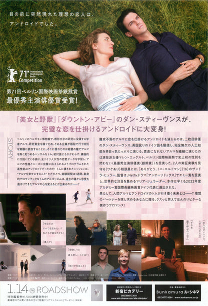 I'm Your Man Japanese Chirashi Mini Ad-Flyer Poster 2021