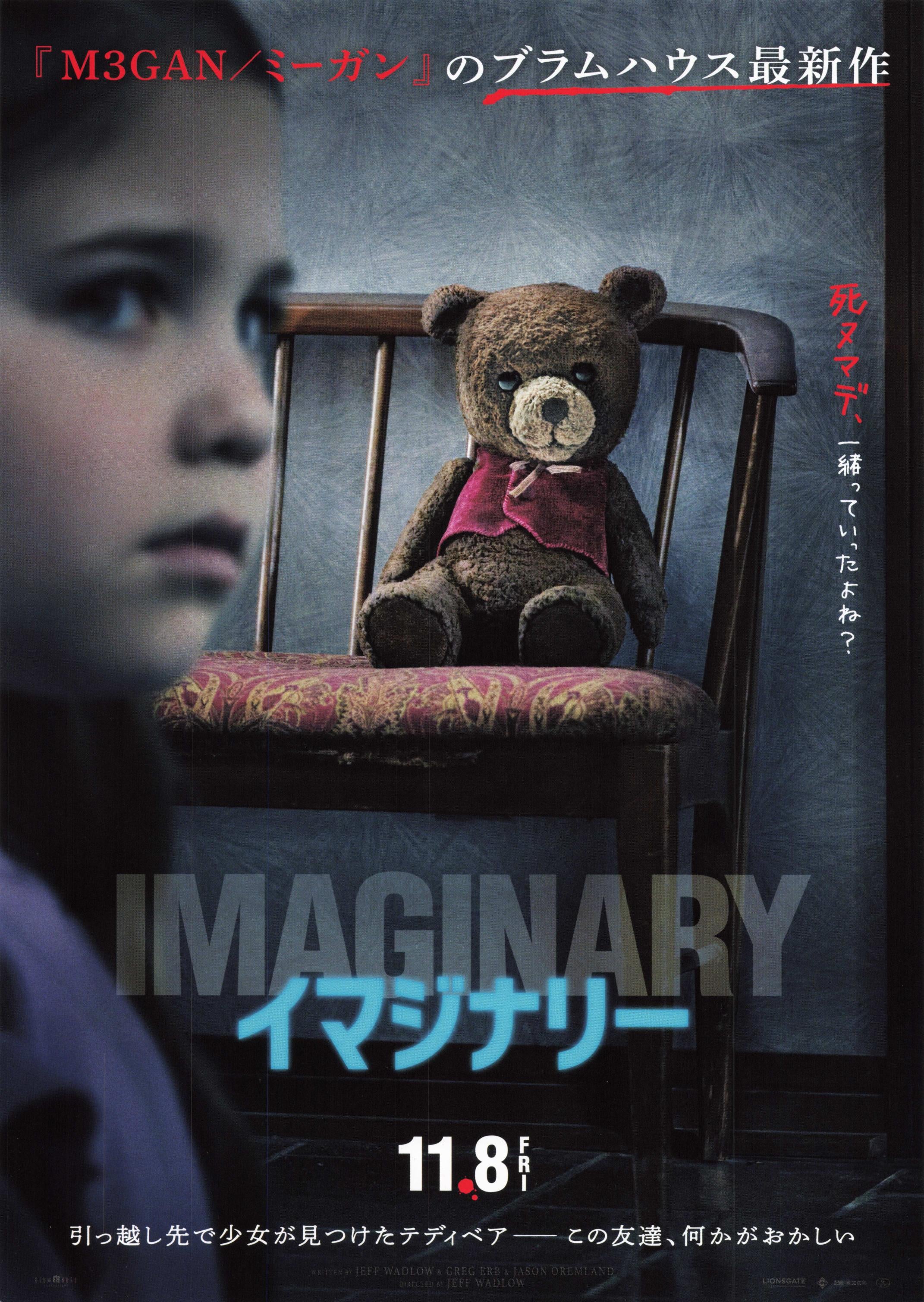 Imaginary Japanese Chirashi Mini Ad-Flyer Poster 2024