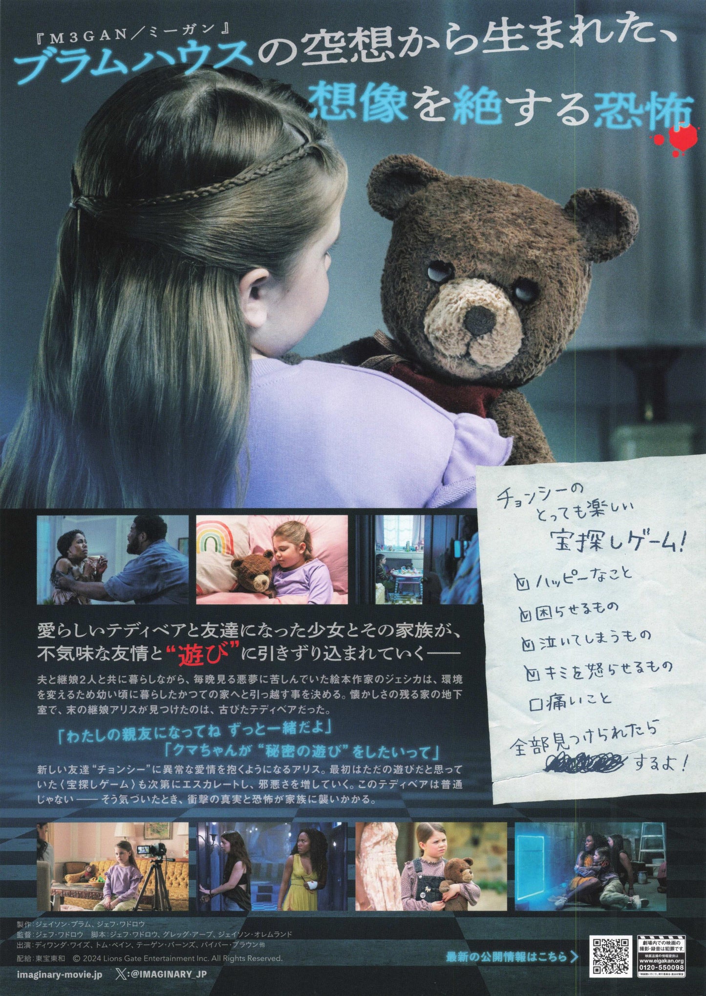 Imaginary Japanese Chirashi Mini Ad-Flyer Poster 2024