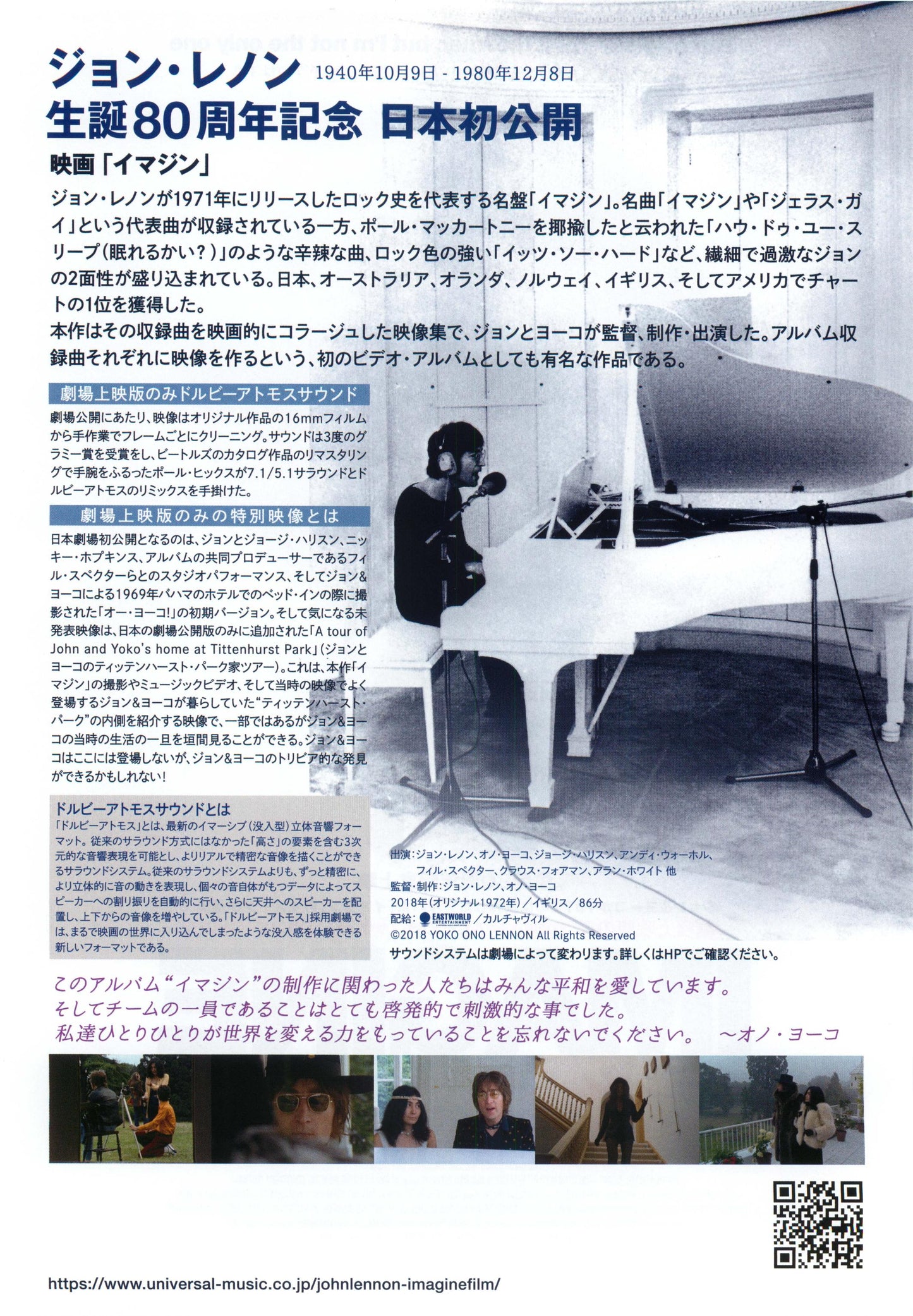 Imagine Japanese Chirashi Mini Ad-Flyer Poster 1972 R Lennon Ono Beatles