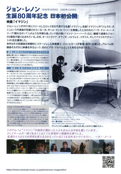 Imagine Japanese Chirashi Mini Ad-Flyer Poster 1972 R Lennon Ono Beatles