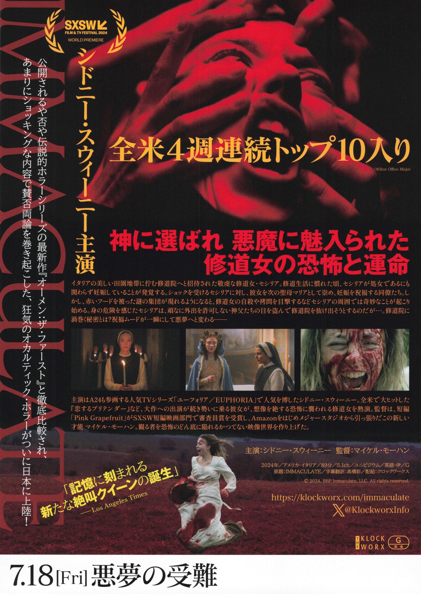 Immaculate Japanese Chirashi Mini Ad-Flyer Poster 2024