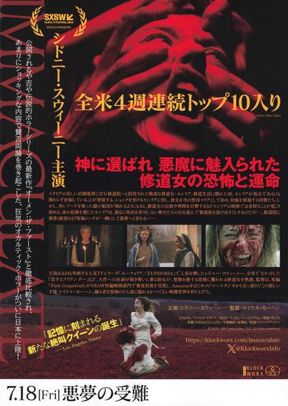 Immaculate Japanese Chirashi Mini Ad-Flyer Poster 2024