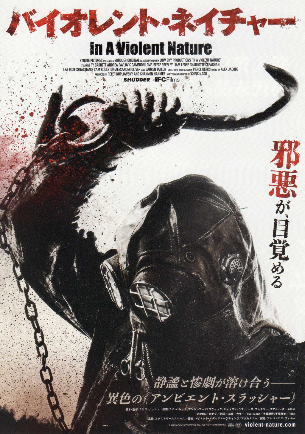 In A Violent Nature Japanese Chirashi Mini Ad-Flyer Poster 2024