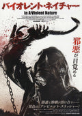 In A Violent Nature Japanese Chirashi Mini Ad-Flyer Poster 2024