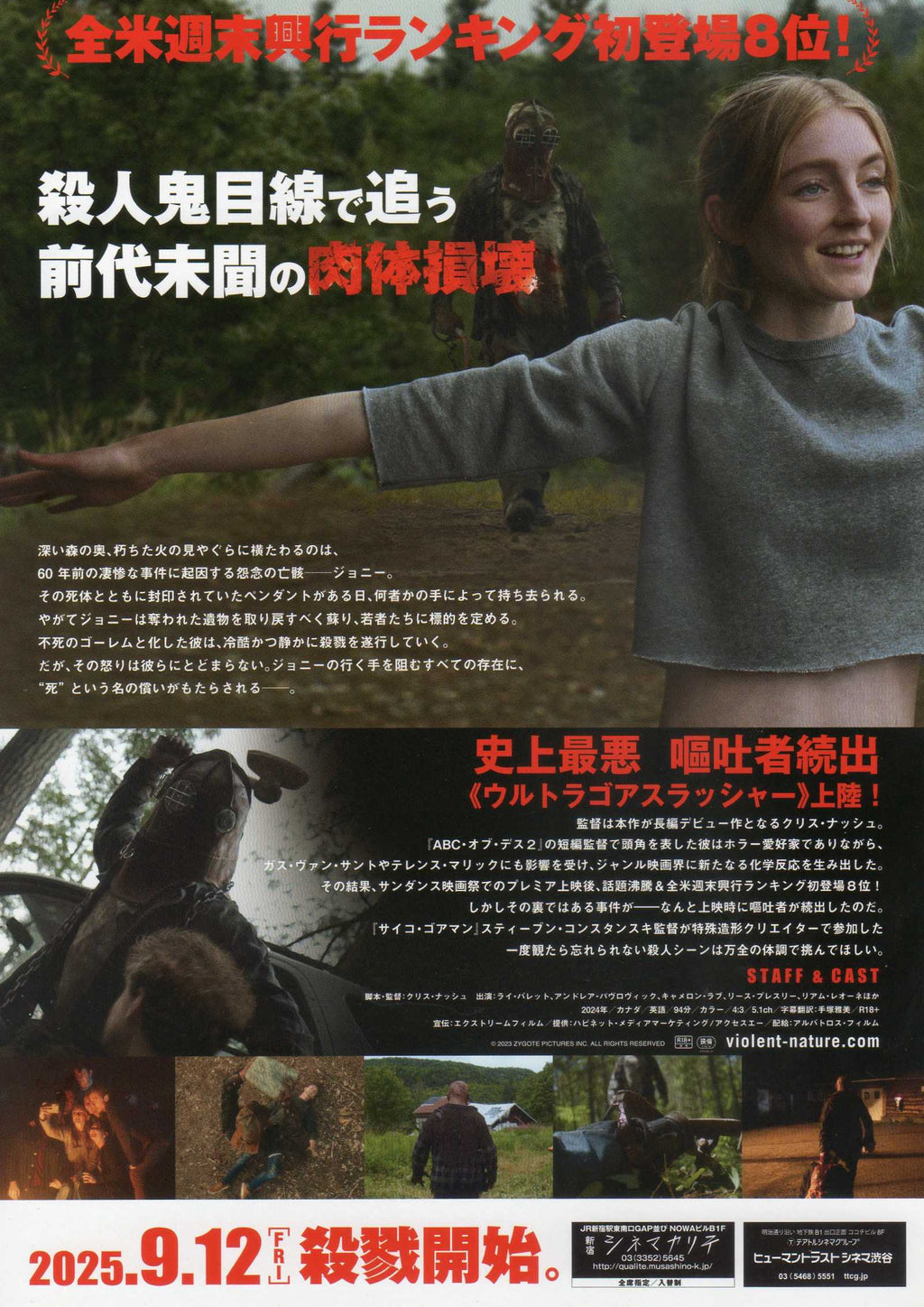 In A Violent Nature Japanese Chirashi Mini Ad-Flyer Poster 2024