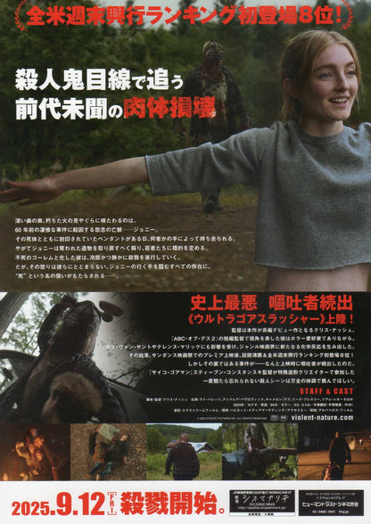 In A Violent Nature Japanese Chirashi Mini Ad-Flyer Poster 2024