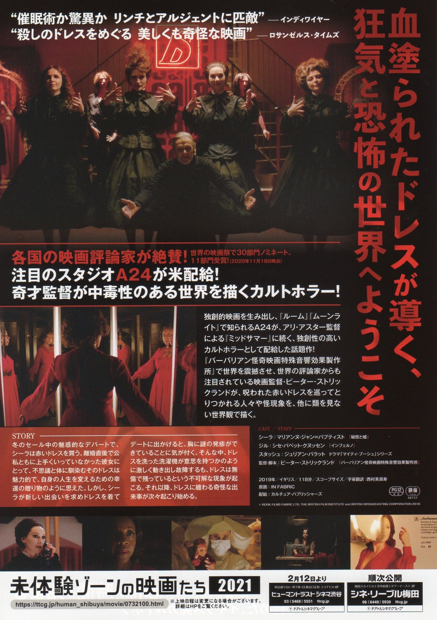 In Fabric Japanese Chirashi Mini Ad-Flyer Poster 2018