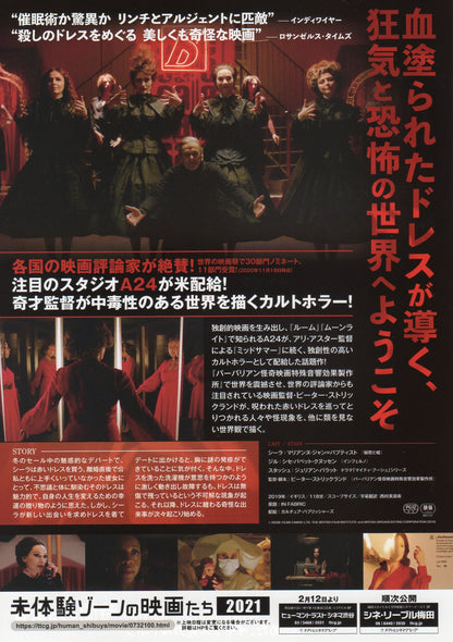In Fabric Japanese Chirashi Mini Ad-Flyer Poster 2018
