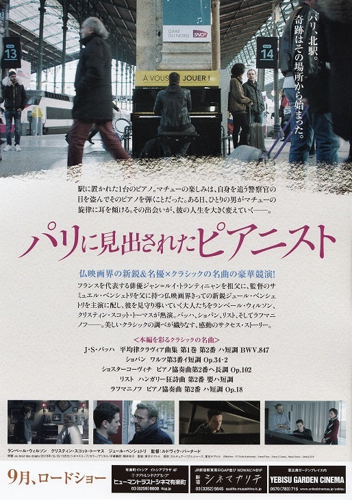 In Her Hands Japanese Chirashi Mini Ad-Flyer Poster 2018