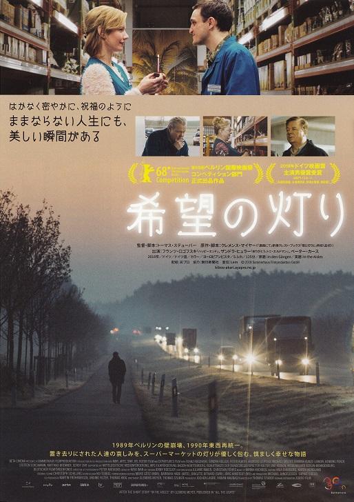 In The Aisles Japanese Chirashi Mini Ad-Flyer Poster 2018