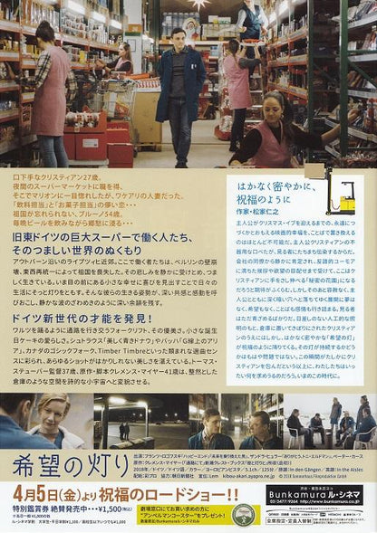 In The Aisles Japanese Chirashi Mini Ad-Flyer Poster 2018