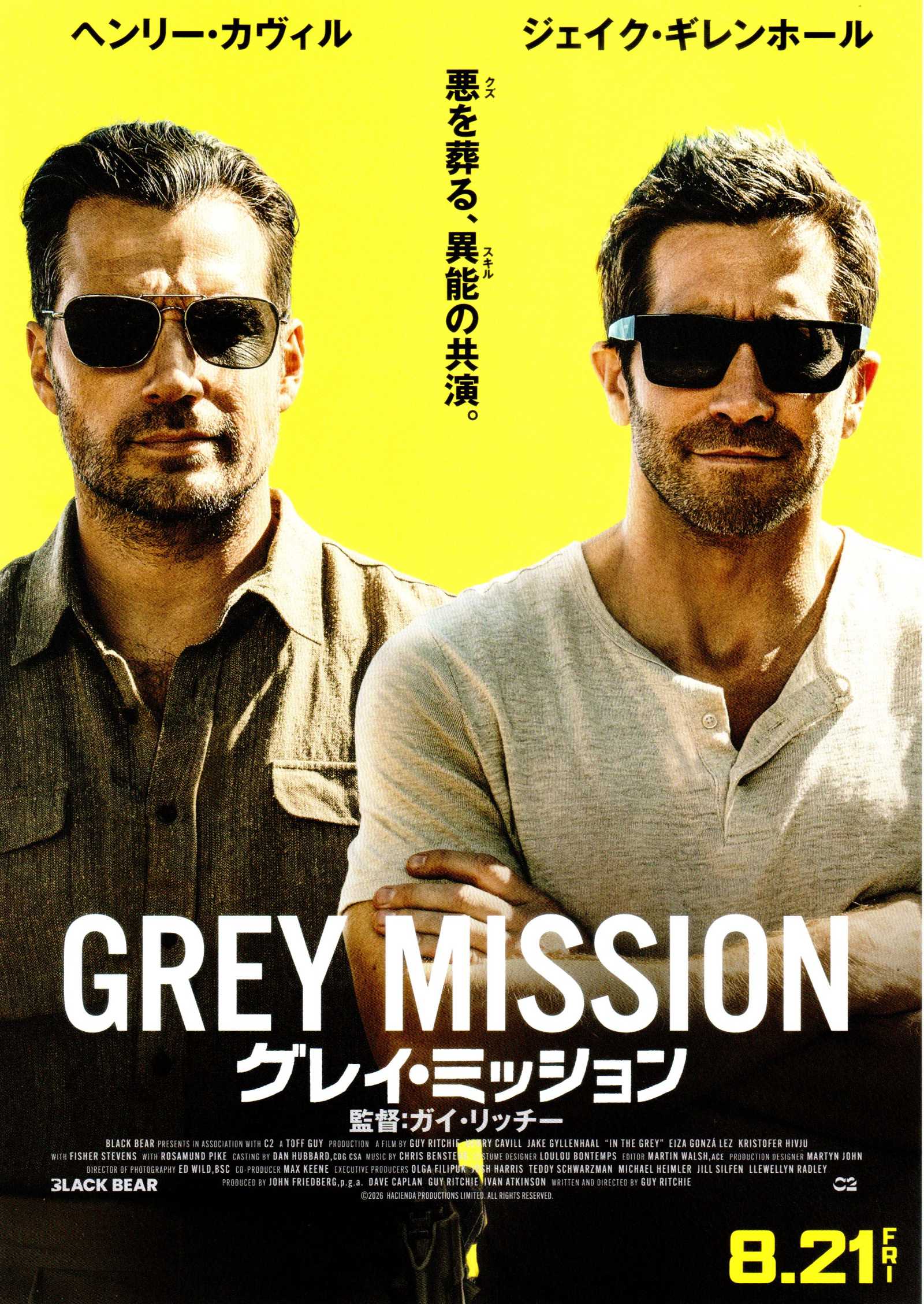 In The Grey Japanese Chirashi Mini Ad-Flyer Poster 2026 Ritchie