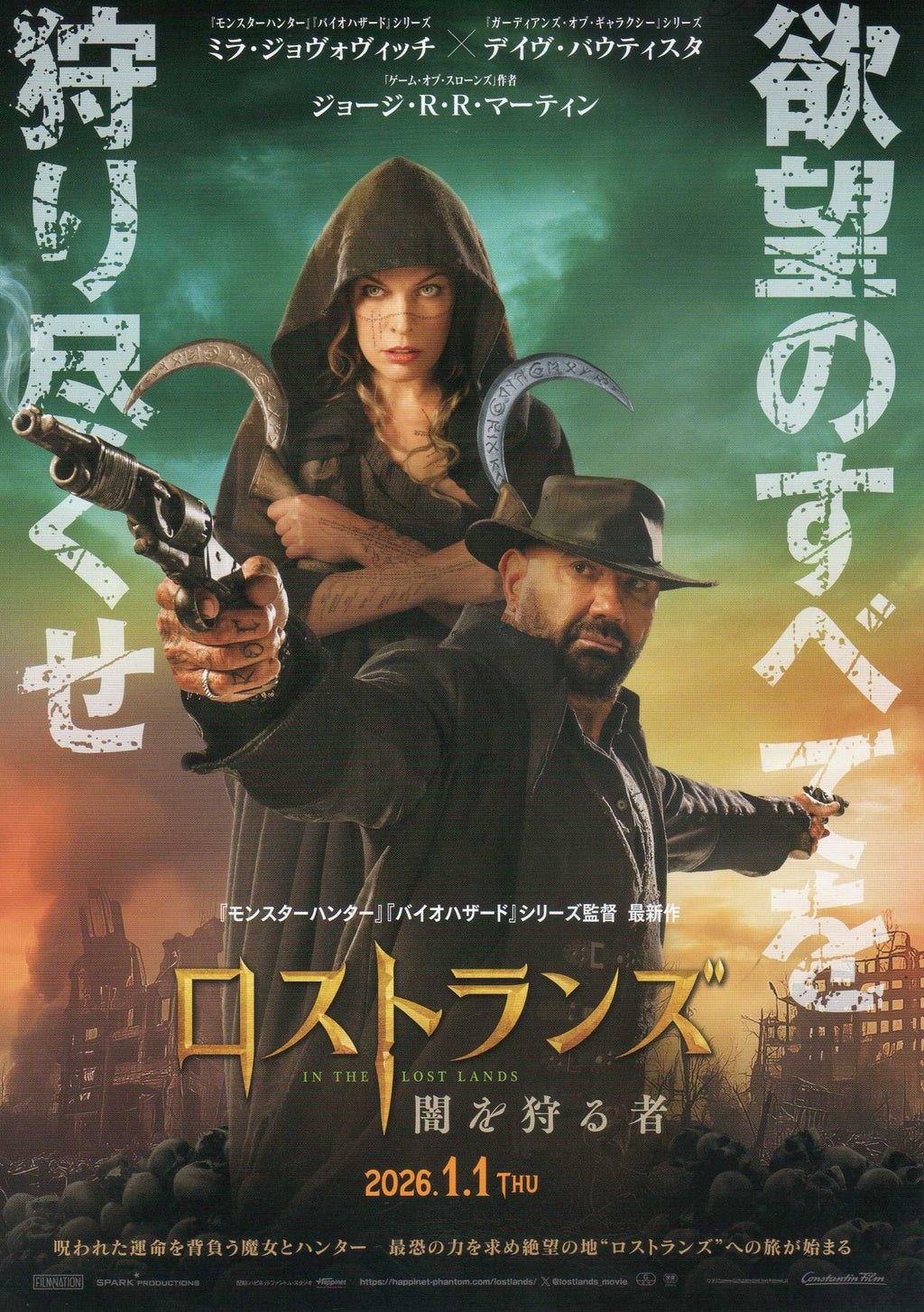 In The Lost Lands Japanese Chirashi Mini Ad-Flyer Poster 2025