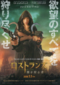 In The Lost Lands Japanese Chirashi Mini Ad-Flyer Poster 2025