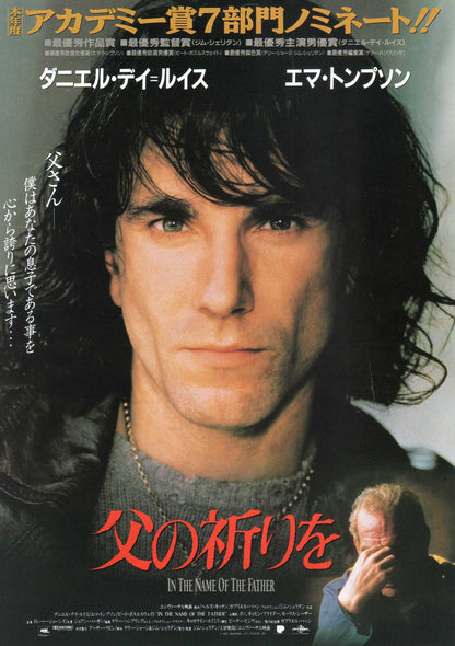 In The Name of The Father Japanese Chirashi Mini Ad-Flyer Poster 1993