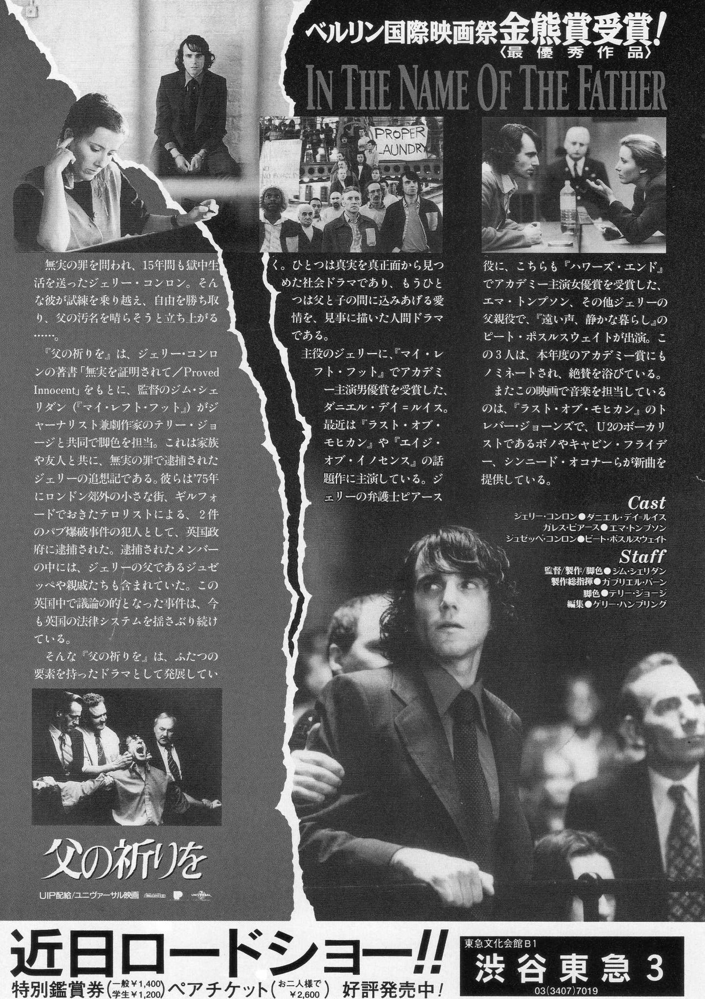 In The Name of The Father Japanese Chirashi Mini Ad-Flyer Poster 1993