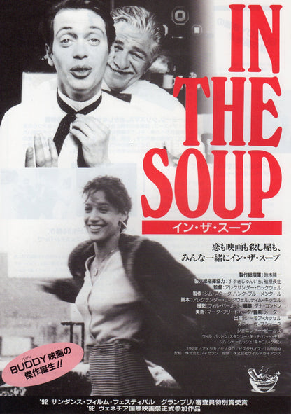 In The Soup Japanese Chirashi Mini Ad-Flyer Poster 1992