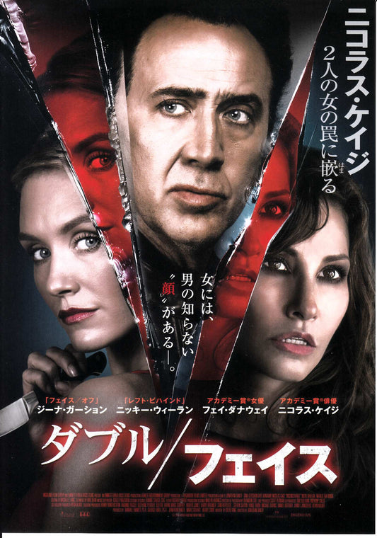 Inconceivable Japanese Chirashi Mini Ad-Flyer Poster 2017 Cage