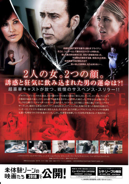 Inconceivable Japanese Chirashi Mini Ad-Flyer Poster 2017 Cage