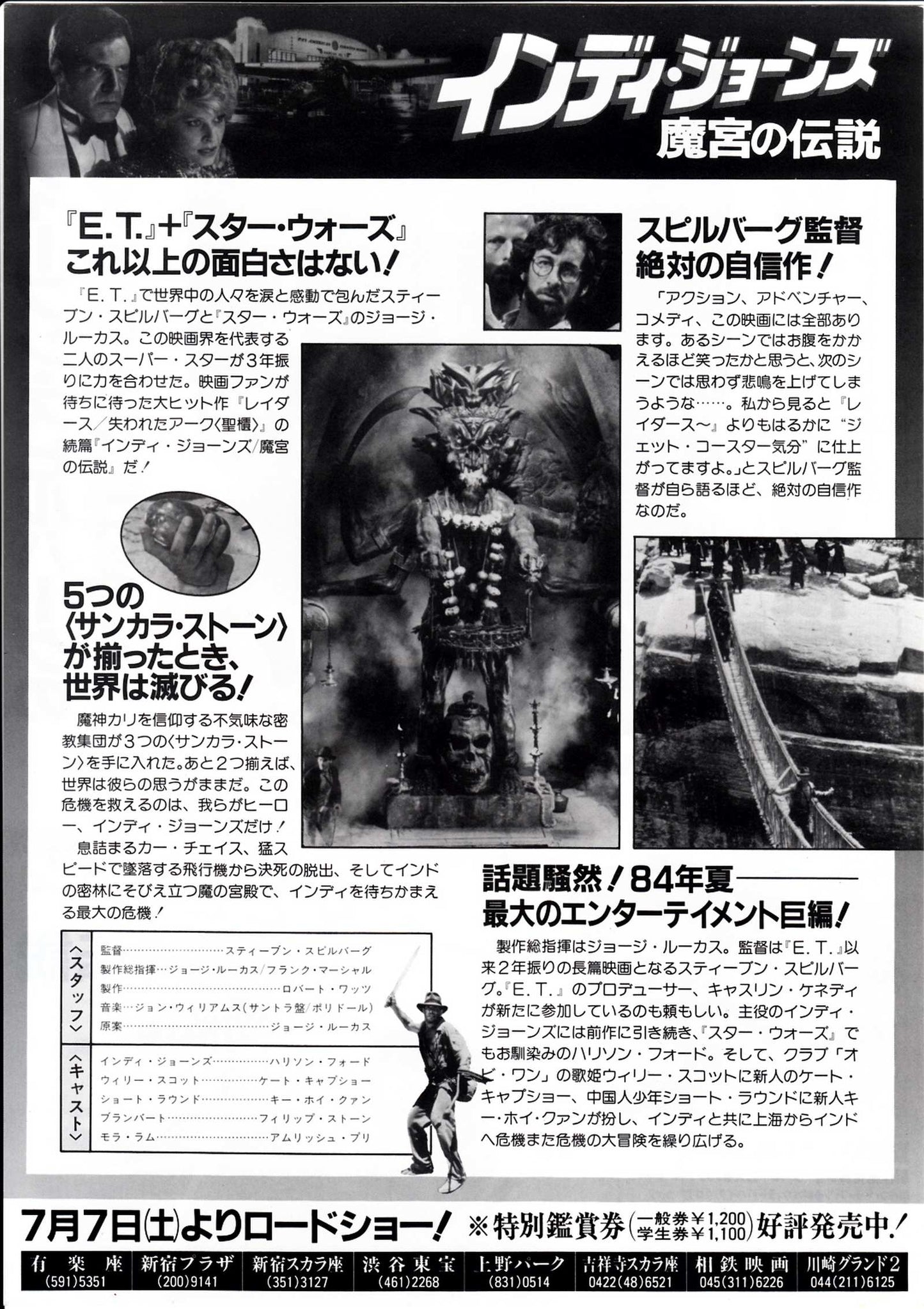 Indiana Jones And Temple of Doom Japanese Chirashi Mini Ad-Flyer Poster 1984