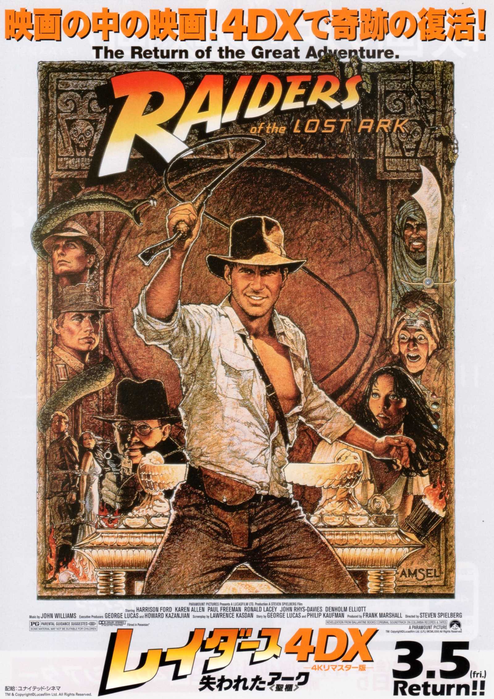 Indiana Jones Raiders of The Lost Ark Japanese Chirashi Mini Ad-Flyer Poster 1981R 4DX