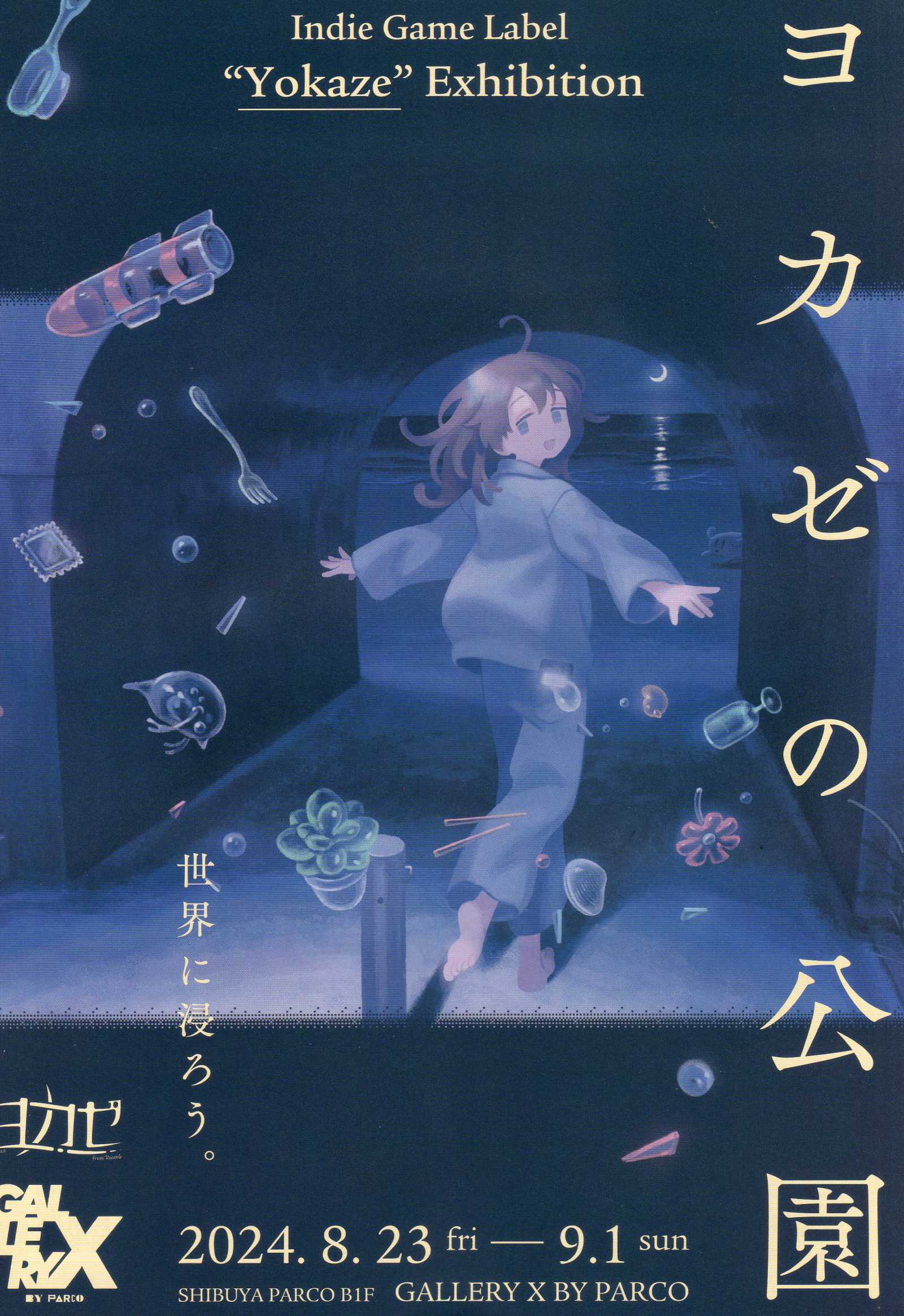 Yokaze Games Exhibition Japanese Anime Chirashi Mini Ad-Flyer Poster 2024 A4