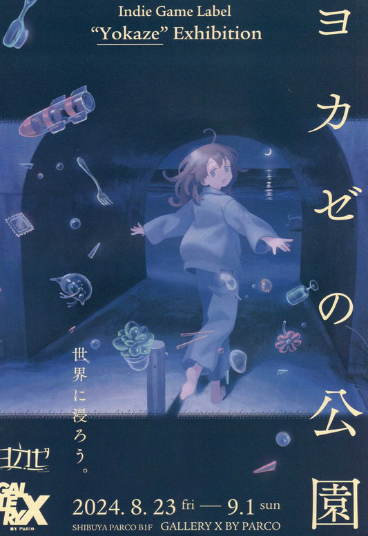 Yokaze Games Exhibition Japanese Anime Chirashi Mini Ad-Flyer Poster 2024 A4