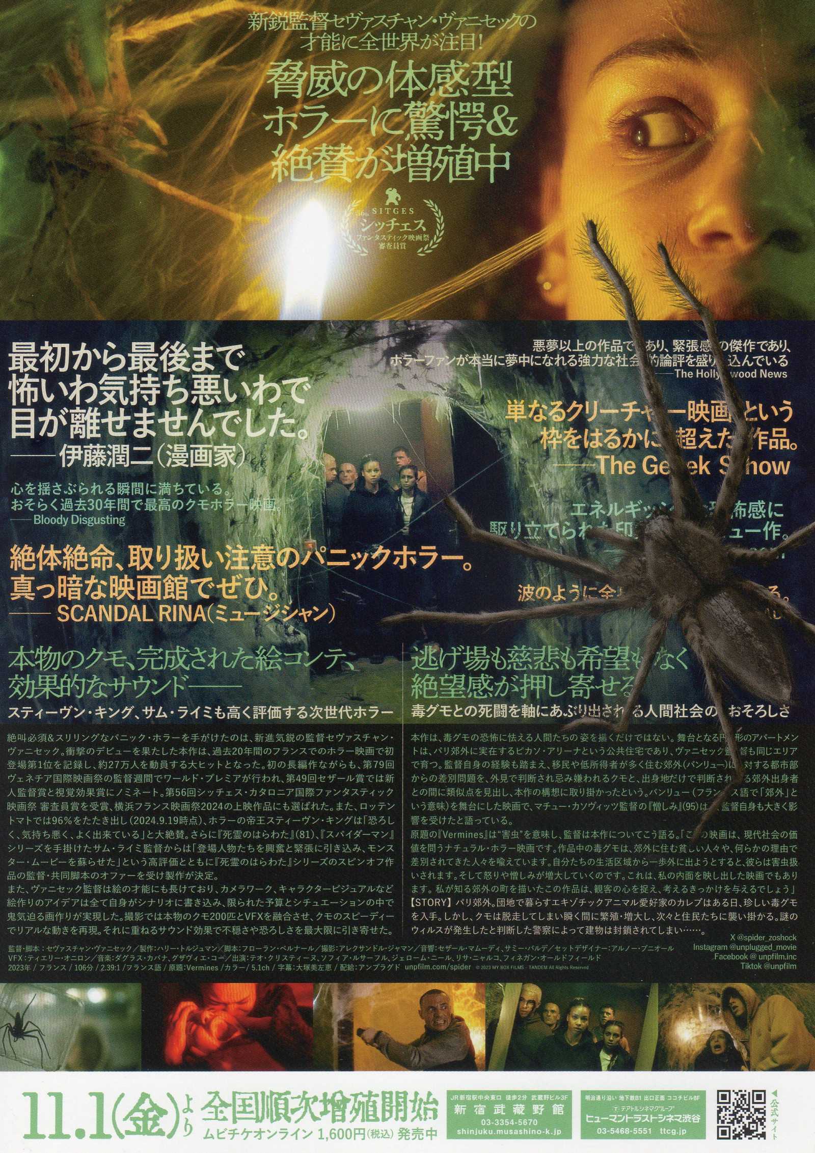 Infested Japanese Chirashi Mini Ad-Flyer Poster 2023 B