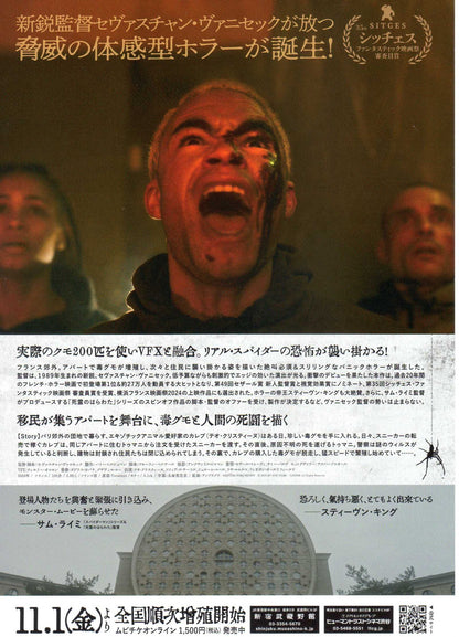 Infested Japanese Chirashi Mini Ad-Flyer Poster 2023