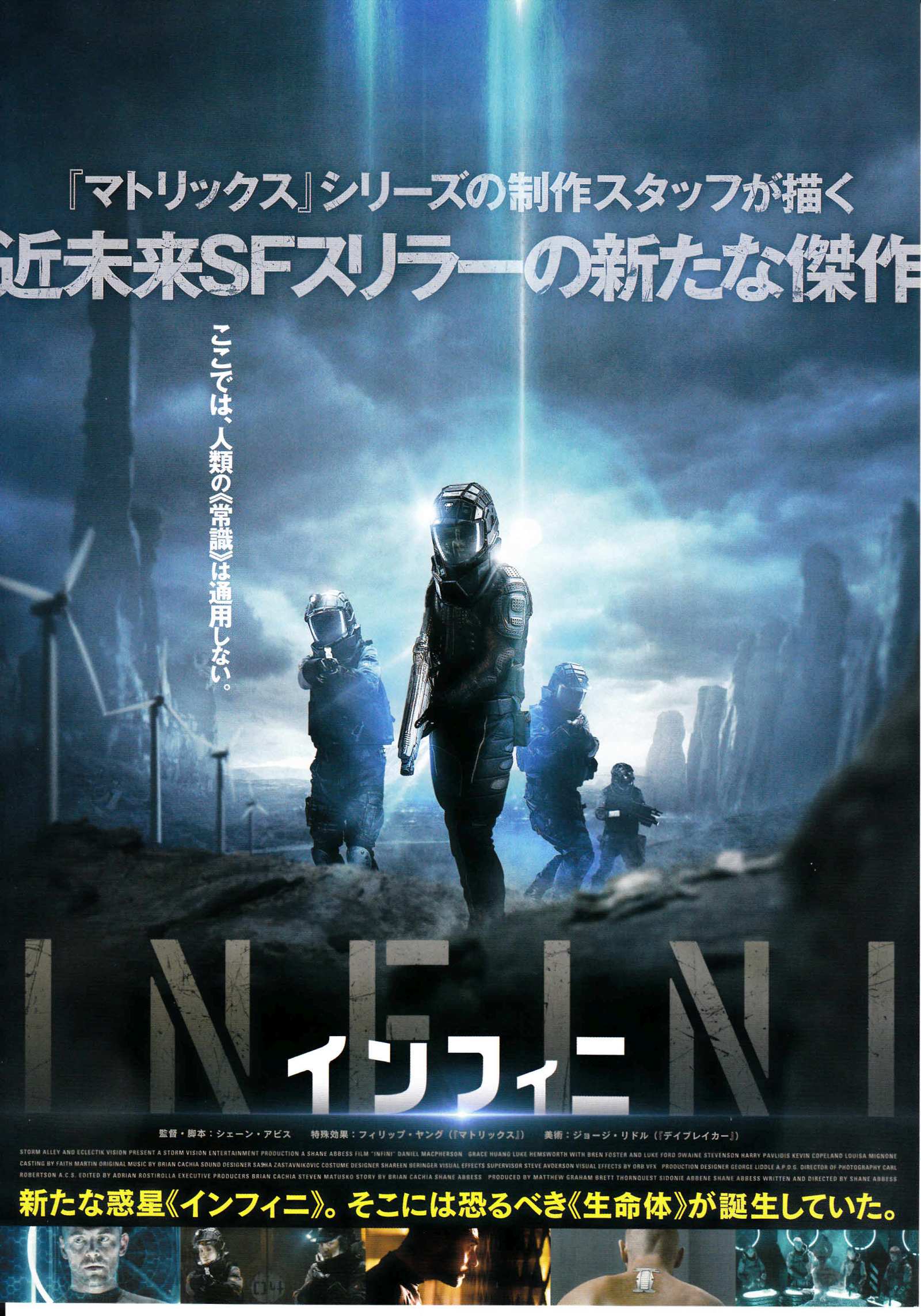 Infini Japanese Chirashi Mini Ad-Flyer Poster 2015