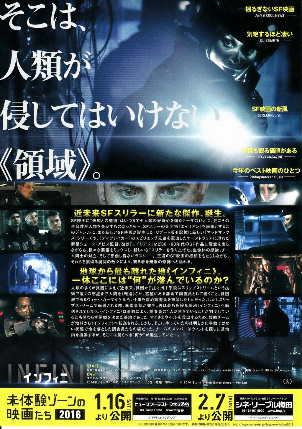 Infini Japanese Chirashi Mini Ad-Flyer Poster 2015