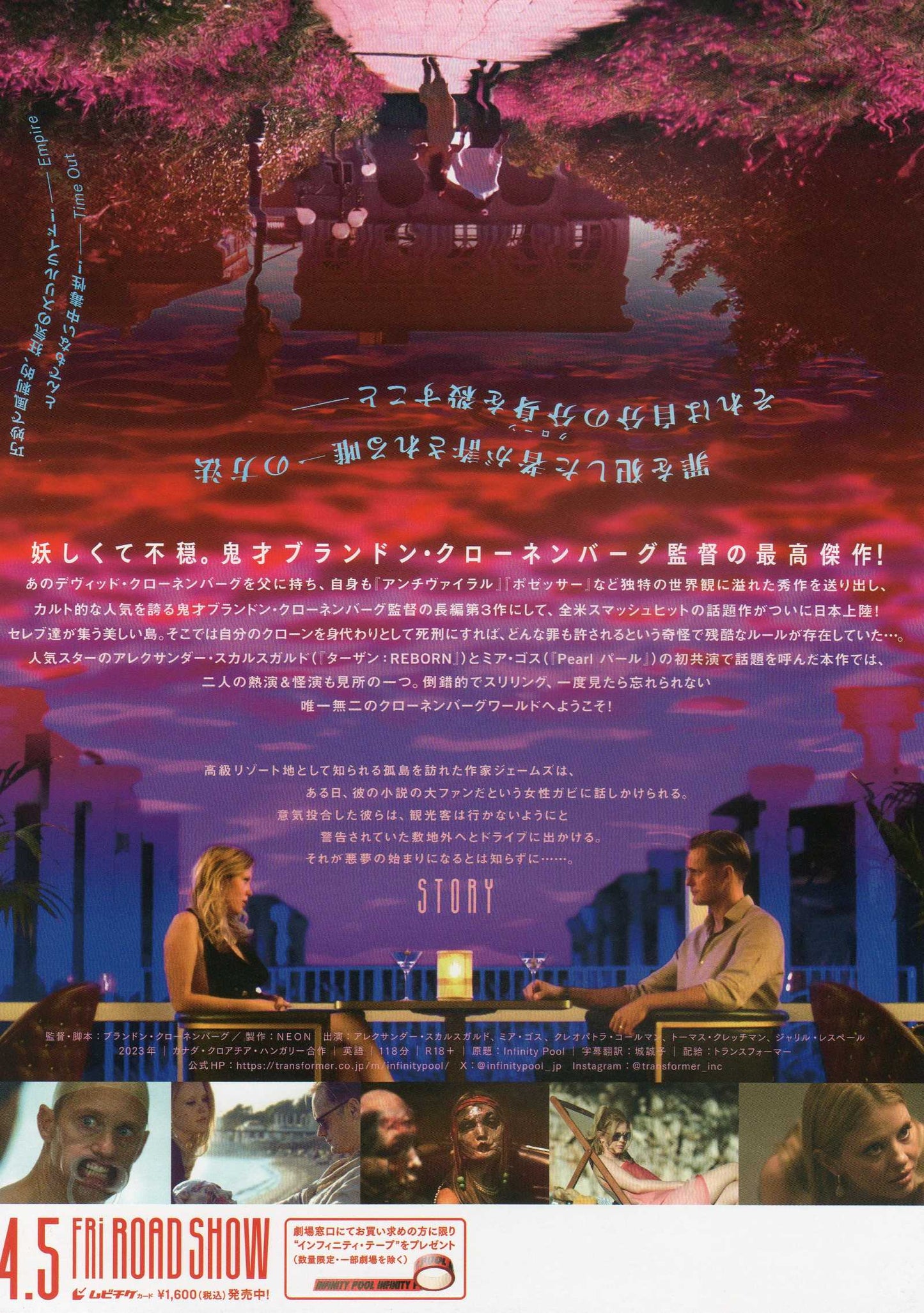 Infinity Pool Japanese Chirashi Mini Ad-Flyer Poster 2023 Goth