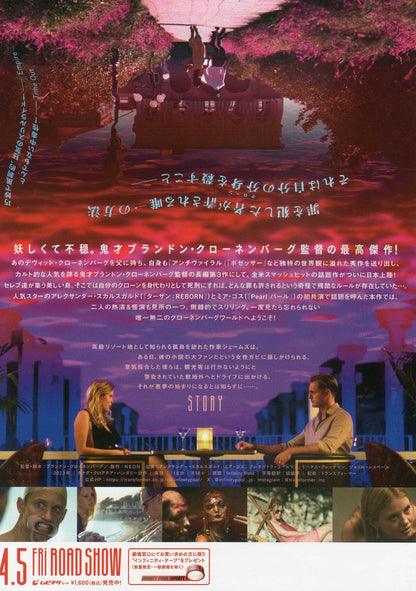 Infinity Pool Japanese Chirashi Mini Ad-Flyer Poster 2023 Goth