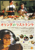 Inheritance 2001 - Abrazos Tango  Japanese Chirashi Mini Ad-Flyer Poster 2008 4p