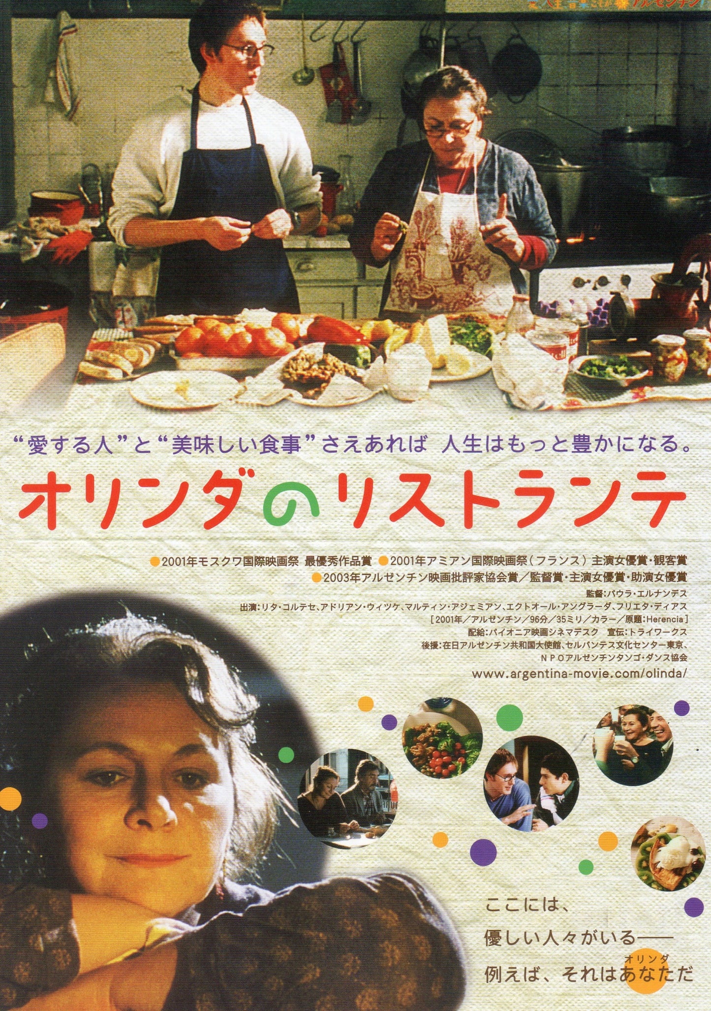 Inheritance 2001 - Abrazos Tango  Japanese Chirashi Mini Ad-Flyer Poster 2008 4p