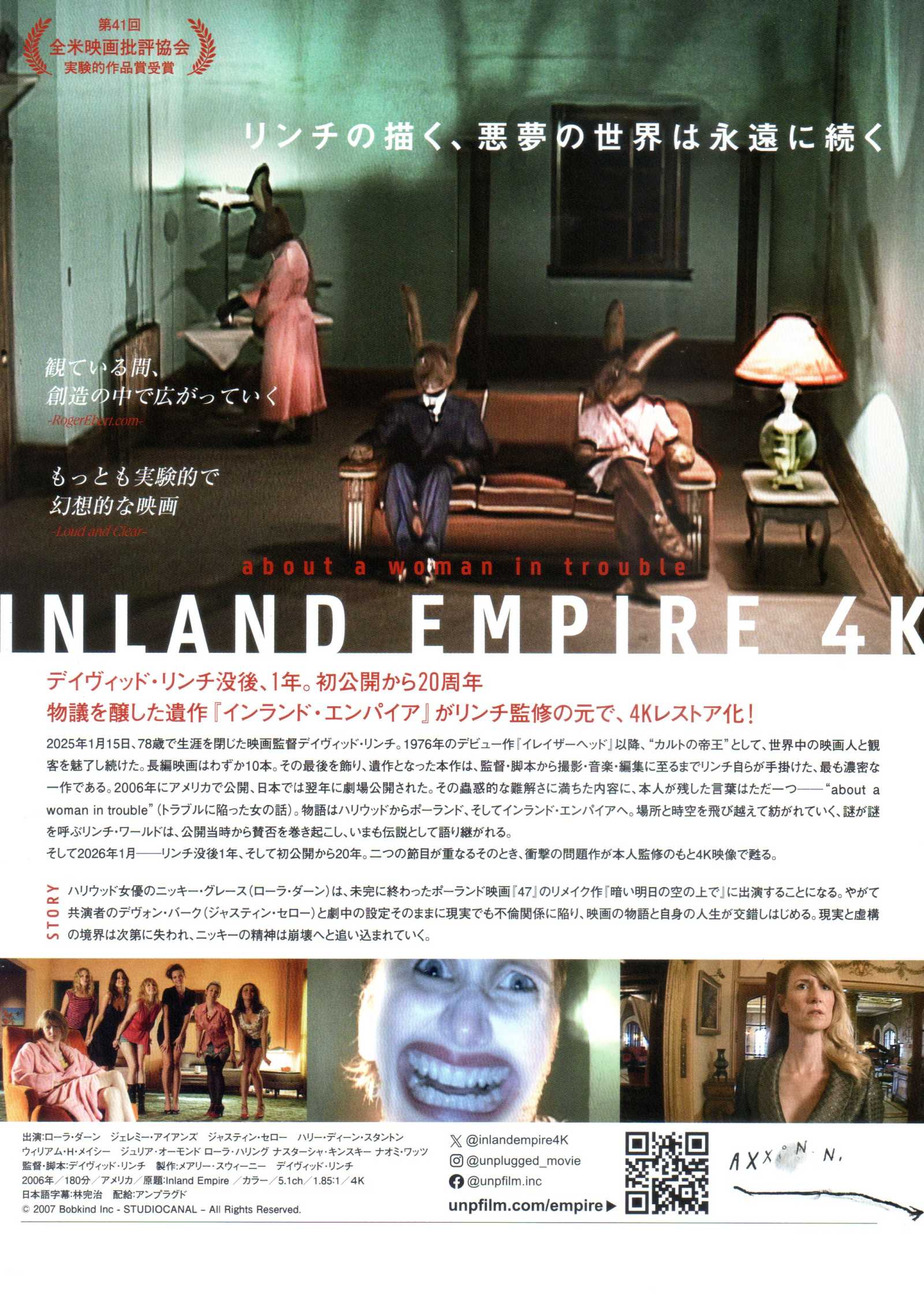 Inland Empire Japanese Chirashi Mini Ad-Flyer Poster 2006R 4K A Lynch