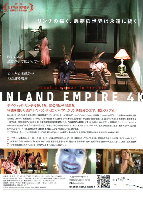 Inland Empire Japanese Chirashi Mini Ad-Flyer Poster 2006R 4K A Lynch