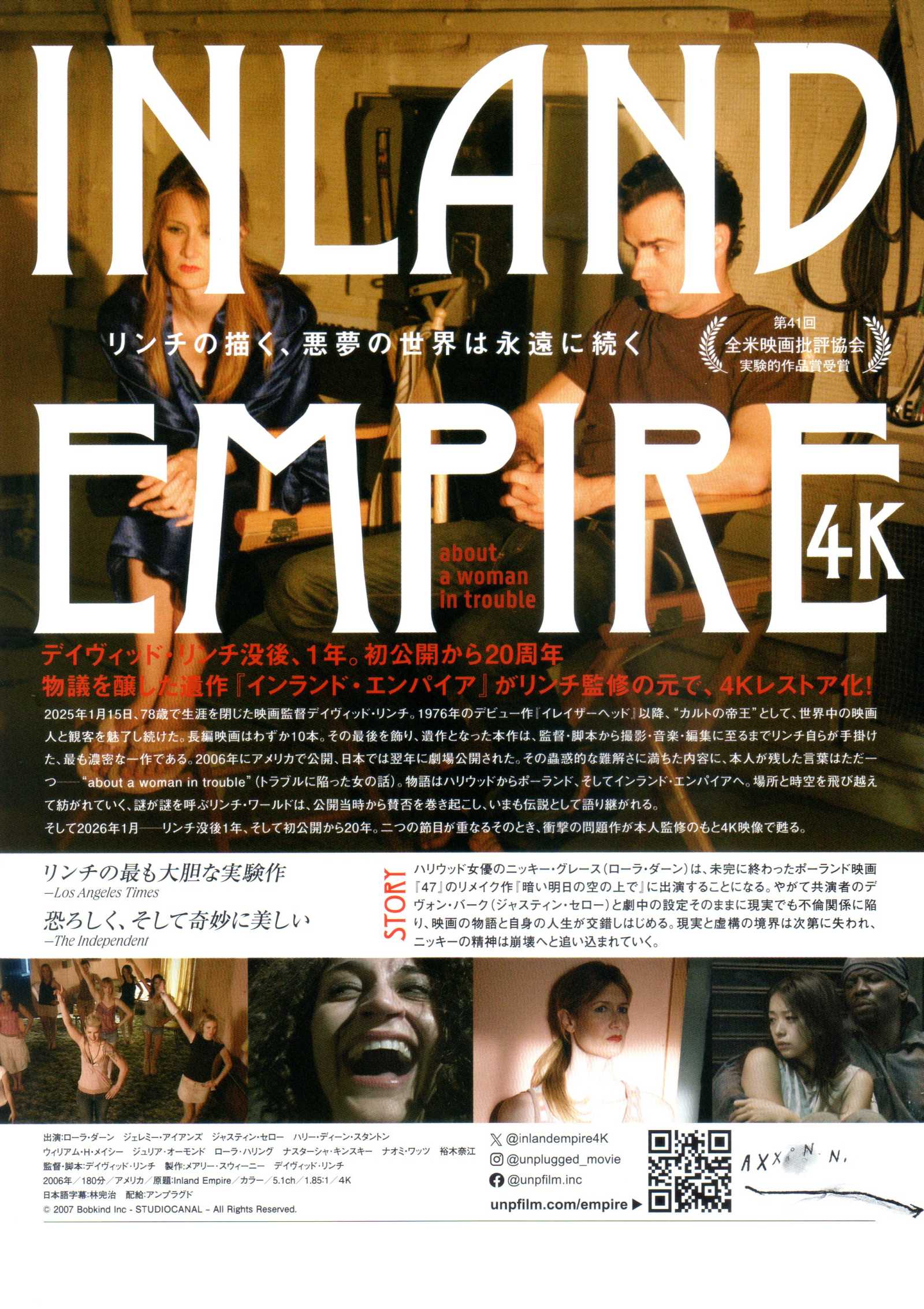 Inland Empire Japanese Chirashi Mini Ad-Flyer Poster 2006R 4K B Lynch