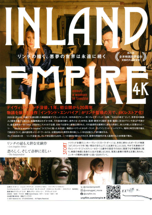 Inland Empire Japanese Chirashi Mini Ad-Flyer Poster 2006R 4K B Lynch
