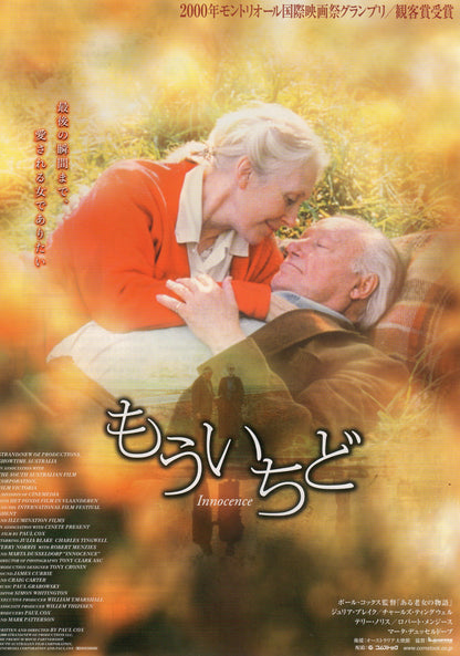 Innocence Japanese Chirashi Mini Ad-Flyer Poster 2000