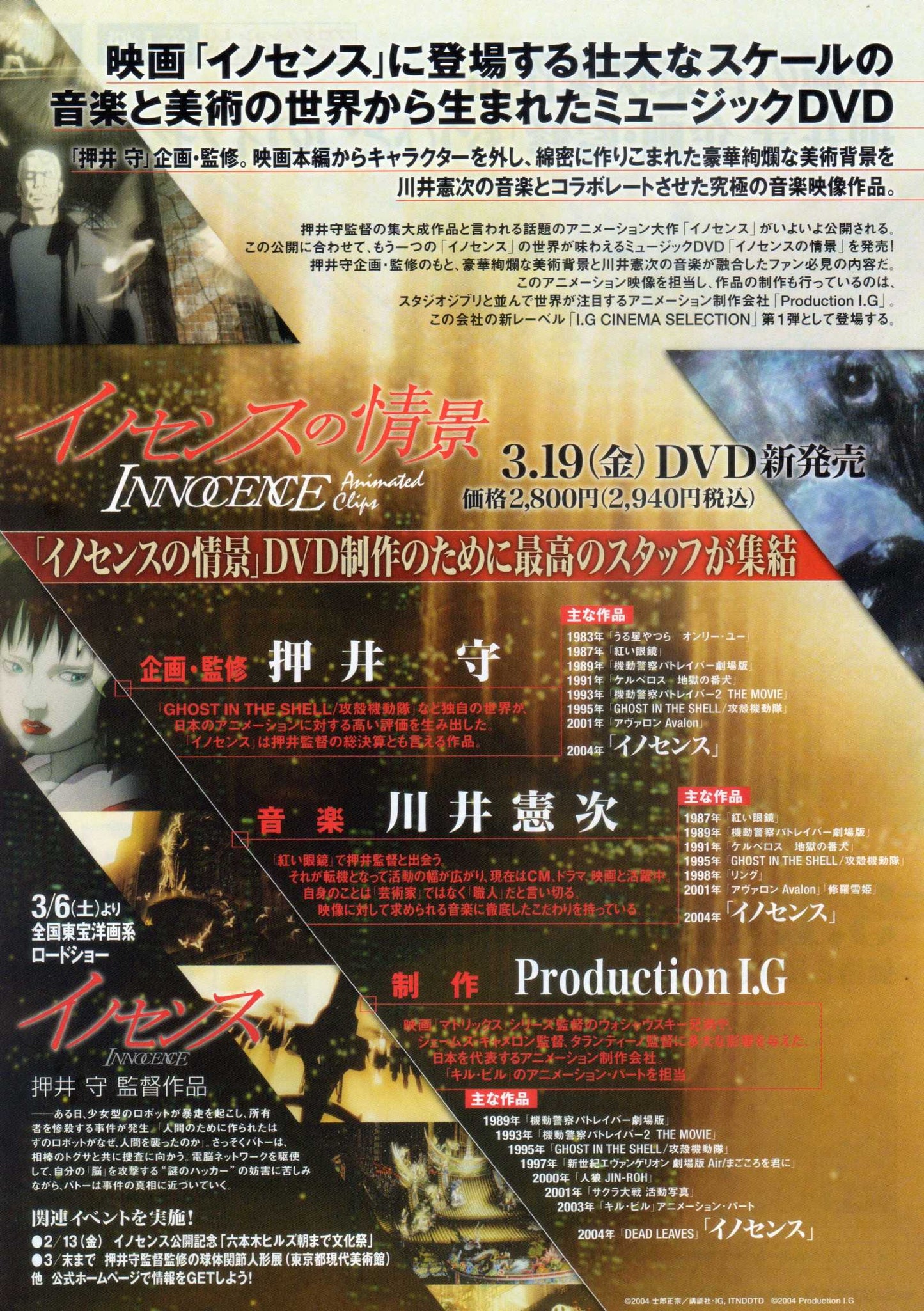 Ghost In The Shell 2 Innocence Animated Clips Japanese Anime Chirashi Mini Ad-Flyer Poster 2004