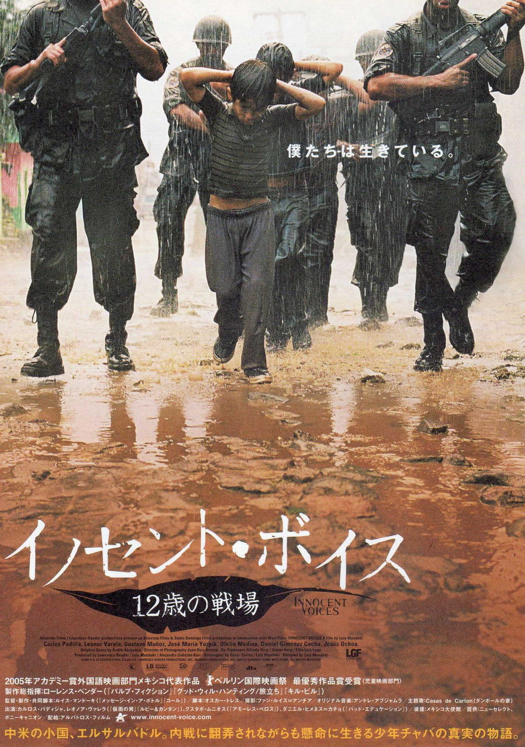 Innocent Voices Japanese Chirashi Mini Ad-Flyer Poster 2004 A