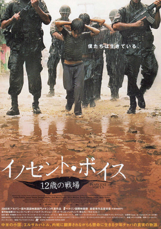 Innocent Voices Japanese Chirashi Mini Ad-Flyer Poster 2004 A