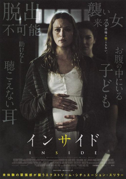 Inside Japanese Chirashi Mini Ad-Flyer Poster 2016