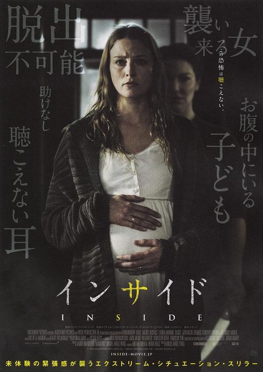 Inside Japanese Chirashi Mini Ad-Flyer Poster 2016