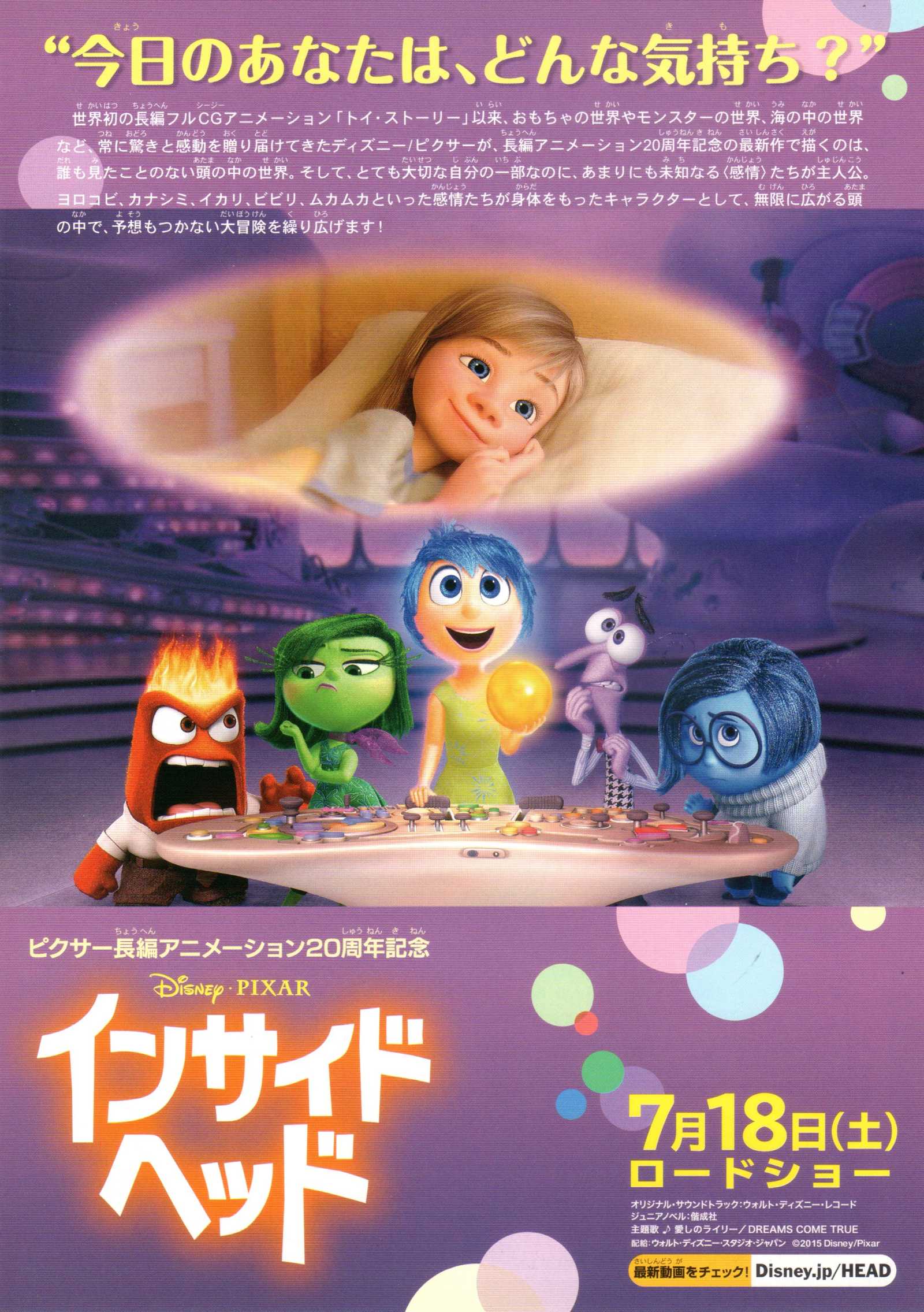Inside OutJapanese Chirashi Mini Ad-Flyer Poster 2015 4p