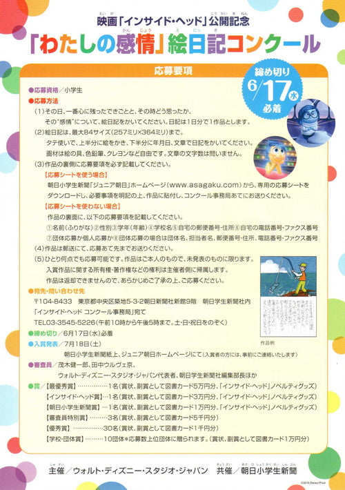 Inside OutJapanese Chirashi Mini Ad-Flyer Poster 2015 4p